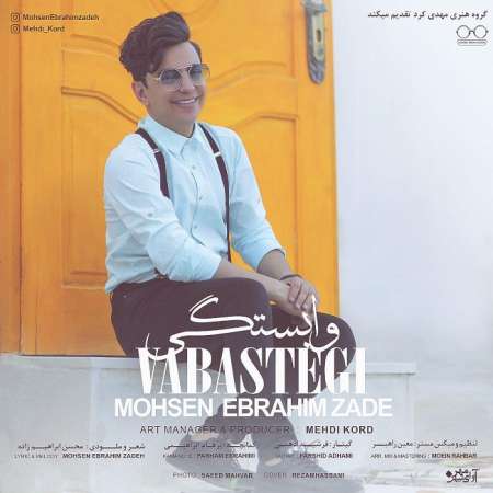 Mohsen Ebrahimzadeh – Vabastegi
